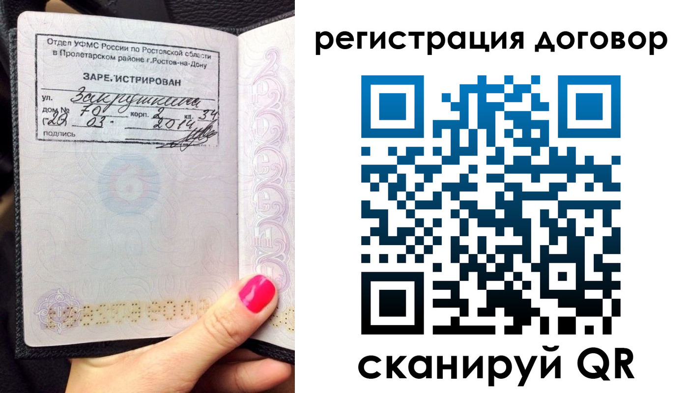 прописка для кредита в Шебекино