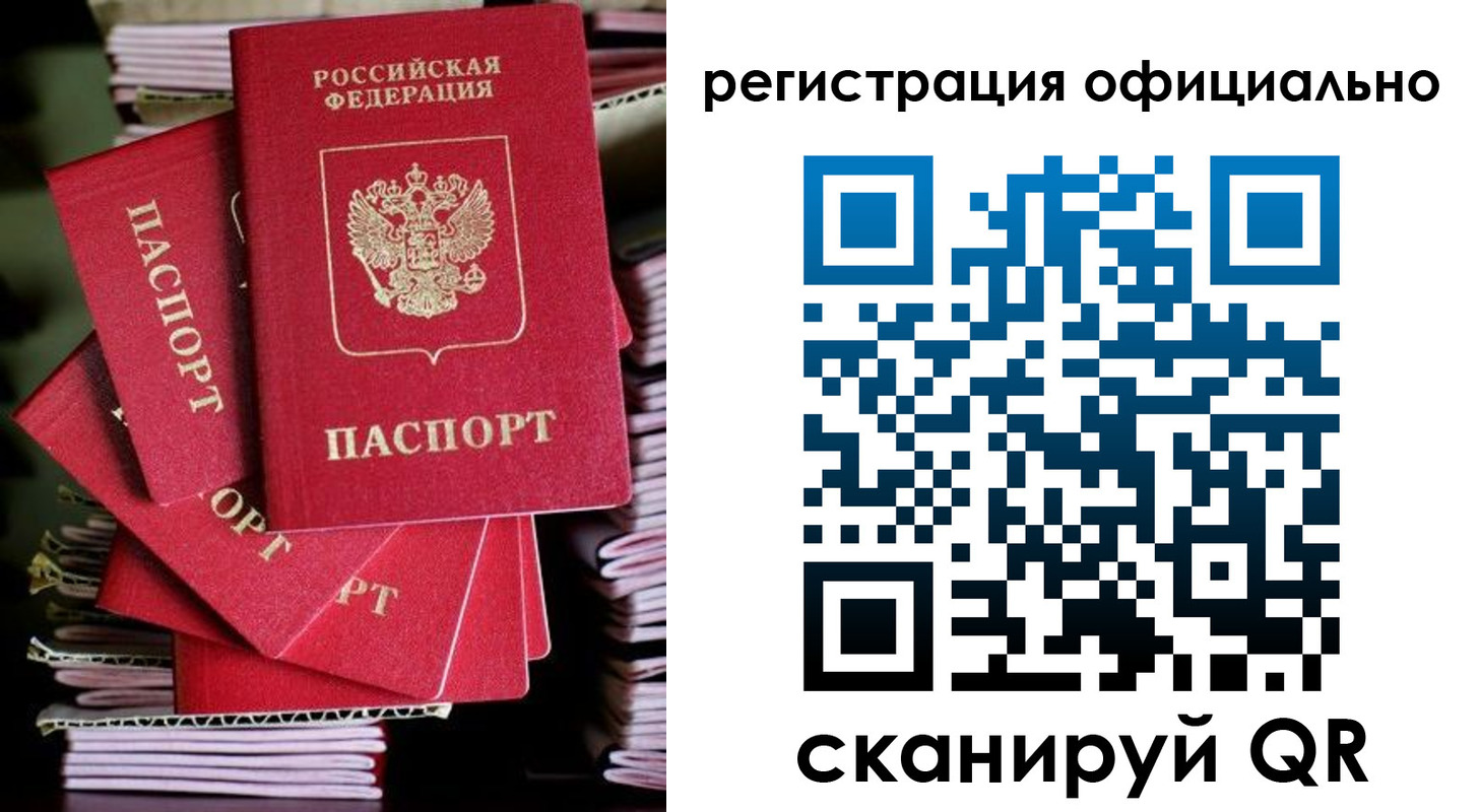 прописка в квартире в Шебекино