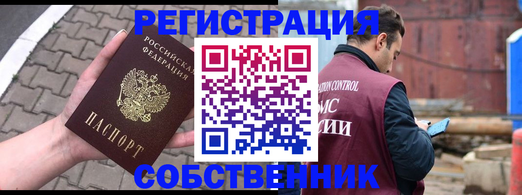 прописка для школы в Шебекино