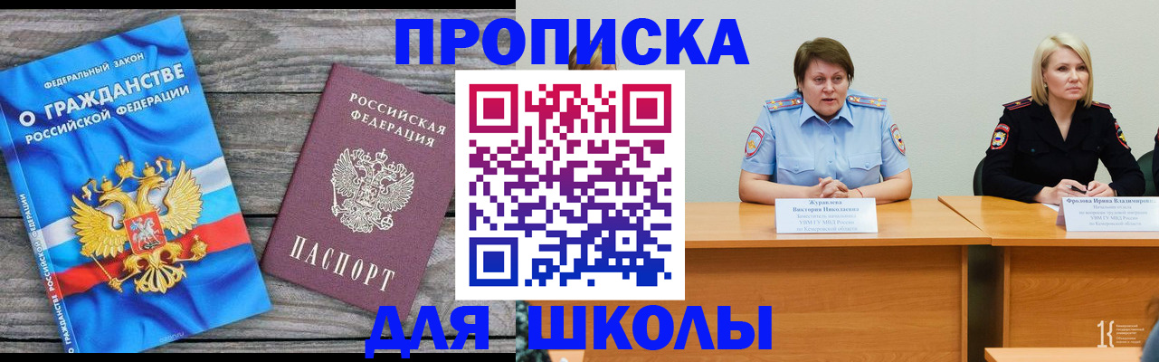 временная регистрация госуслуги в Шебекино