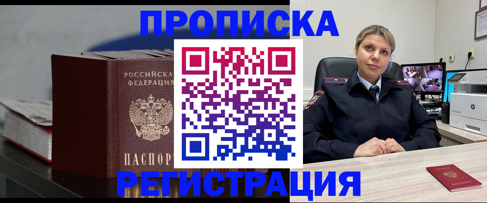 пропишу в квартире в Шебекино