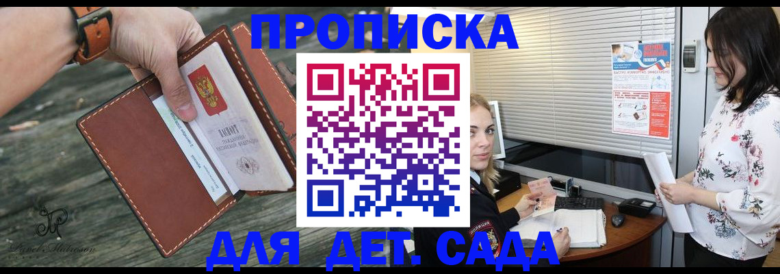 прописка для военкомата в Шебекино