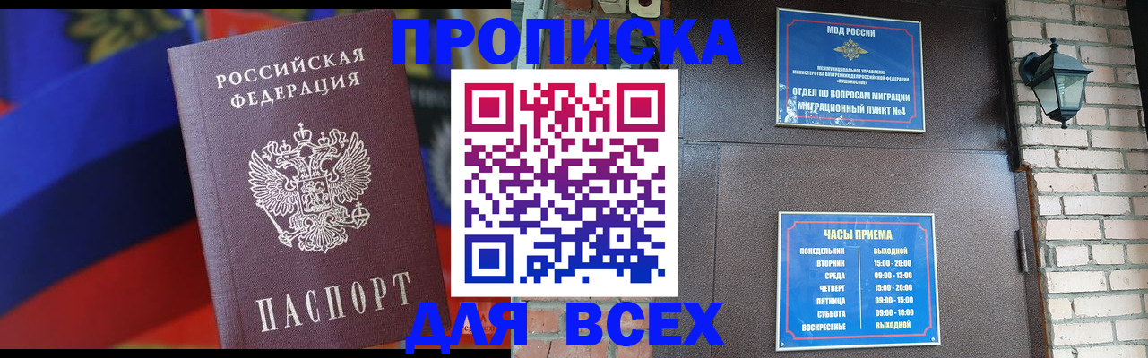 регистрация в Шебекино